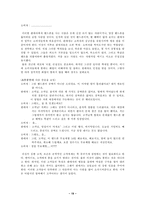 [실용화법] 오프라인 , TV홈쇼핑, 방문판매로 알아본 판매화법-19