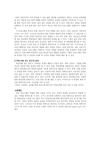 [상담과 생활지도] 학업능률향상캠프-11
