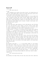 [의사소통] 통신언어-2