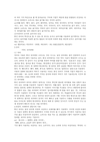 [의사소통] 통신언어-3