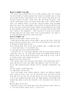 [의사소통] 통신언어-5