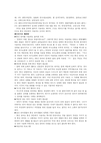 [의사소통] 통신언어-6