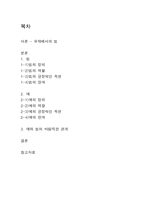 예와 법의 바람직한 관계-2