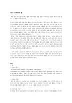 예와 법의 바람직한 관계-3