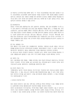 예와 법의 바람직한 관계-4