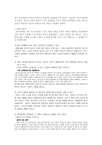 예와 법의 바람직한 관계-5