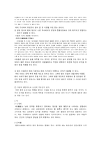 예와 법의 바람직한 관계-6