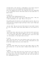 예와 법의 바람직한 관계-7