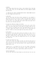 예와 법의 바람직한 관계-8