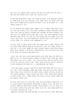 예와 법의 바람직한 관계-9