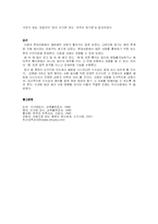 예와 법의 바람직한 관계-10
