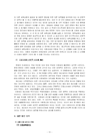 [지방행정] 담배소비세를 구세로 하고 재산세를 시세로 하는 것이 더 좋은 가-13