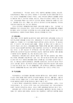 [지방행정] 담배소비세를 구세로 하고 재산세를 시세로 하는 것이 더 좋은 가-14
