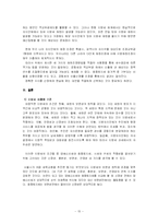 [지방행정] 담배소비세를 구세로 하고 재산세를 시세로 하는 것이 더 좋은 가-15