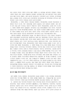 [현대문화론] 미디어를 통해 바라본 섹슈얼리티-3
