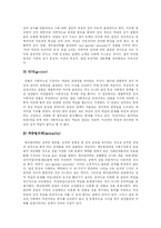 [현대문화론] 미디어를 통해 바라본 섹슈얼리티-5