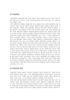 [현대문화론] 미디어를 통해 바라본 섹슈얼리티-7