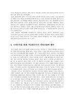 [현대문화론] 미디어를 통해 바라본 섹슈얼리티-8