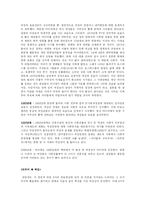 [현대문화론] 미디어를 통해 바라본 섹슈얼리티-10