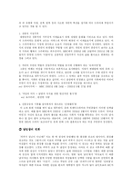 [현대문화론] 미디어를 통해 바라본 섹슈얼리티-11