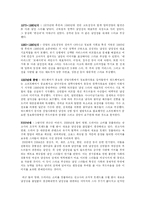[현대문화론] 미디어를 통해 바라본 섹슈얼리티-13