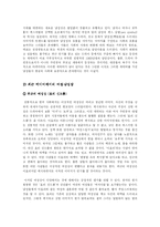 [현대문화론] 미디어를 통해 바라본 섹슈얼리티-14