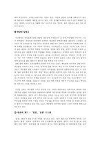[현대문화론] 미디어를 통해 바라본 섹슈얼리티-15