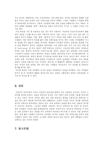 [현대문화론] 미디어를 통해 바라본 섹슈얼리티-16