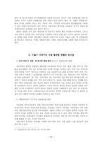 [행정학] 소득세와 담배세의 세목교환-3