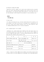[지방행정] 재산세를 시세로 하고 담배소비세를 구세로 하는 게 더 좋은가-3