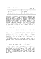 [지방행정] 재산세를 시세로 하고 담배소비세를 구세로 하는 게 더 좋은가-4