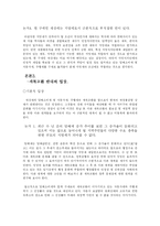 [지방행정] 재산세를 시세로 하고 담배소비세를 구세로 하는 게 더 좋은가-5