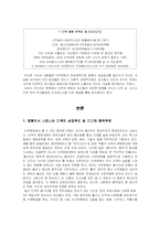 [미국문화] 미국의 영화 분석 -문화적-2