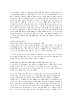 [미국문화] 미국의 영화 분석 -문화적-3