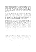 [미국문화] 미국의 영화 분석 -문화적-9