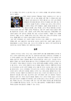 [미국문화] 미국의 영화 분석 -문화적-13