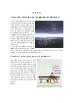 [미국문화] 미국의 영화 분석 -문화적-14