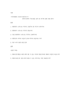 [미국문화] 미국의 영화 분석 -문화적-15