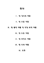 정신약물 레포트-1