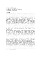 정신약물 레포트-4