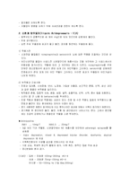 정신약물 레포트-9