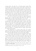 [서양사] 자유주의 -민족주의에 관한 개괄적 탐구-11
