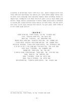 [서양사] 자유주의 -민족주의에 관한 개괄적 탐구-14