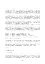 [작문] 안락사에 대해서-3
