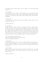 [작문] 안락사에 대해서-4