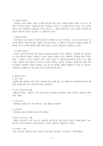 [작문] 안락사에 대해서-5