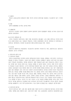 [작문] 안락사에 대해서-6