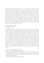 [작문] 안락사에 대해서-7