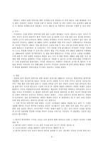 [작문] 안락사에 대해서-8