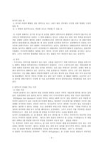 [작문] 안락사에 대해서-9